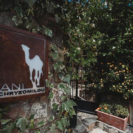 Hani Chrysomilou Καλοπαναγιώτης Εξωτερικό φωτογραφία